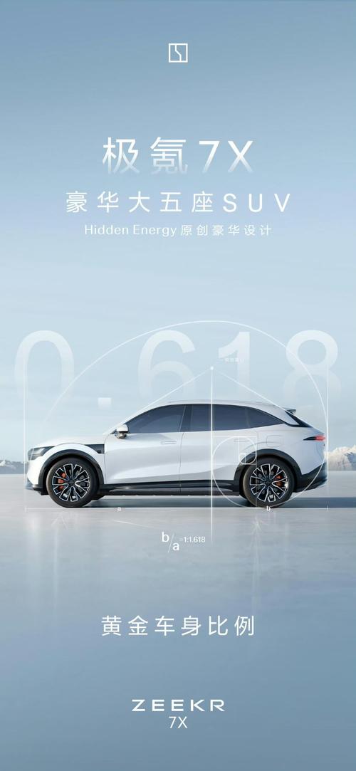 佛山6雪佛兰的品牌故事与传播，极氪X紧凑型SUV的时尚与科技